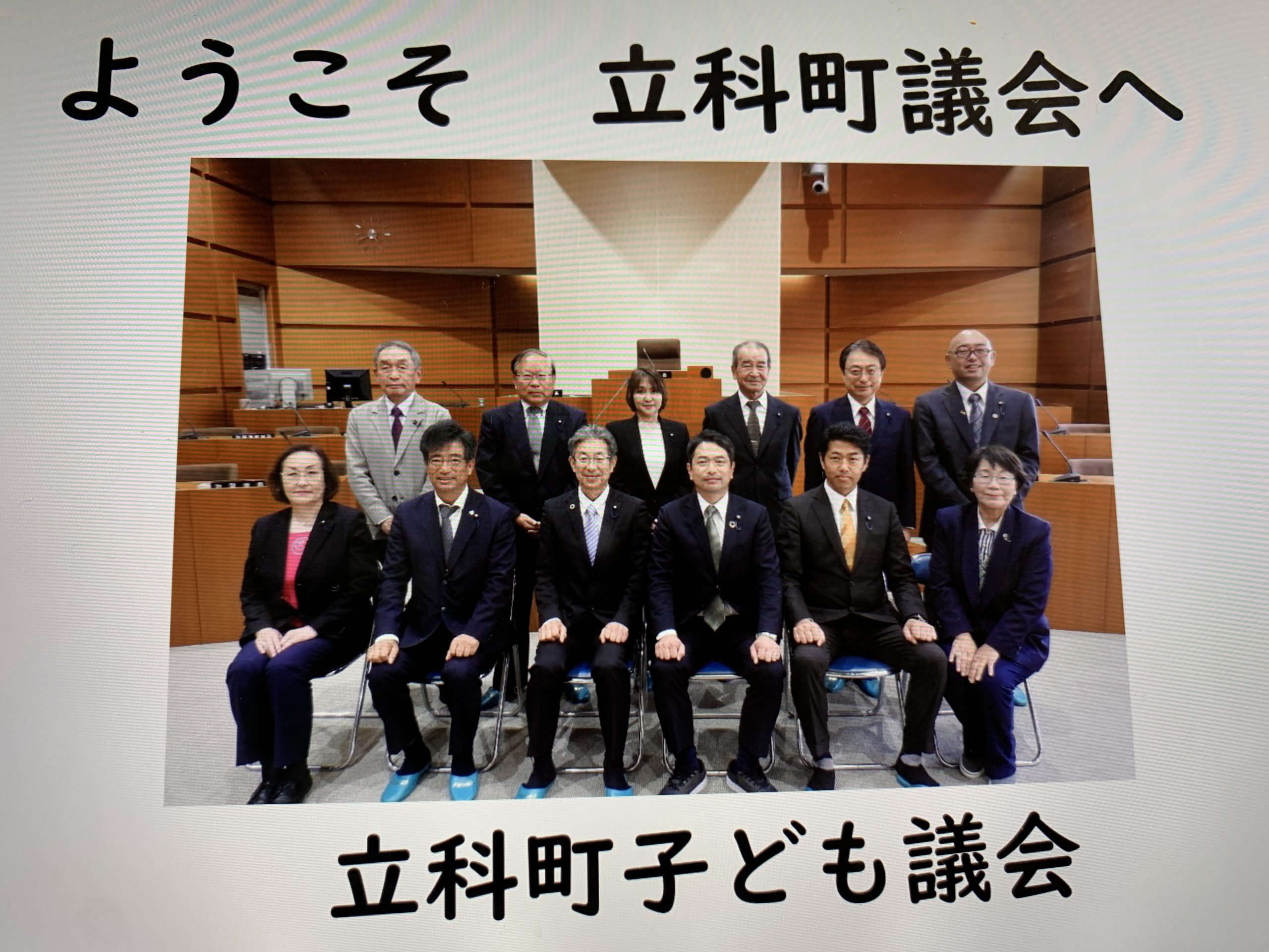 本日、子ども議会