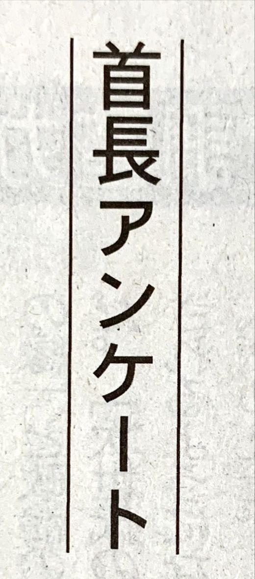 今朝の新聞に・・・