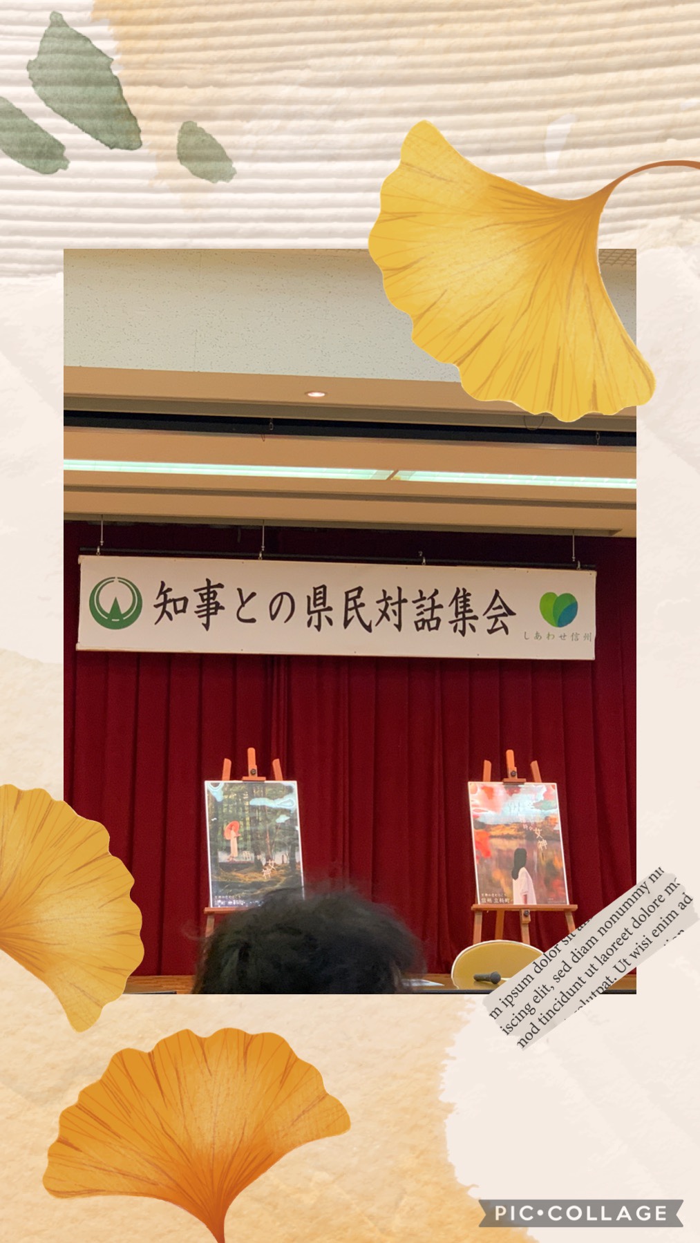 知事との対話集会へ