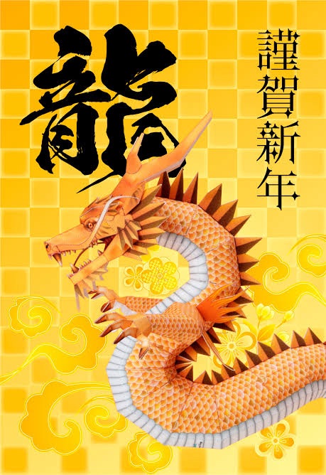 新しい年の始まりです