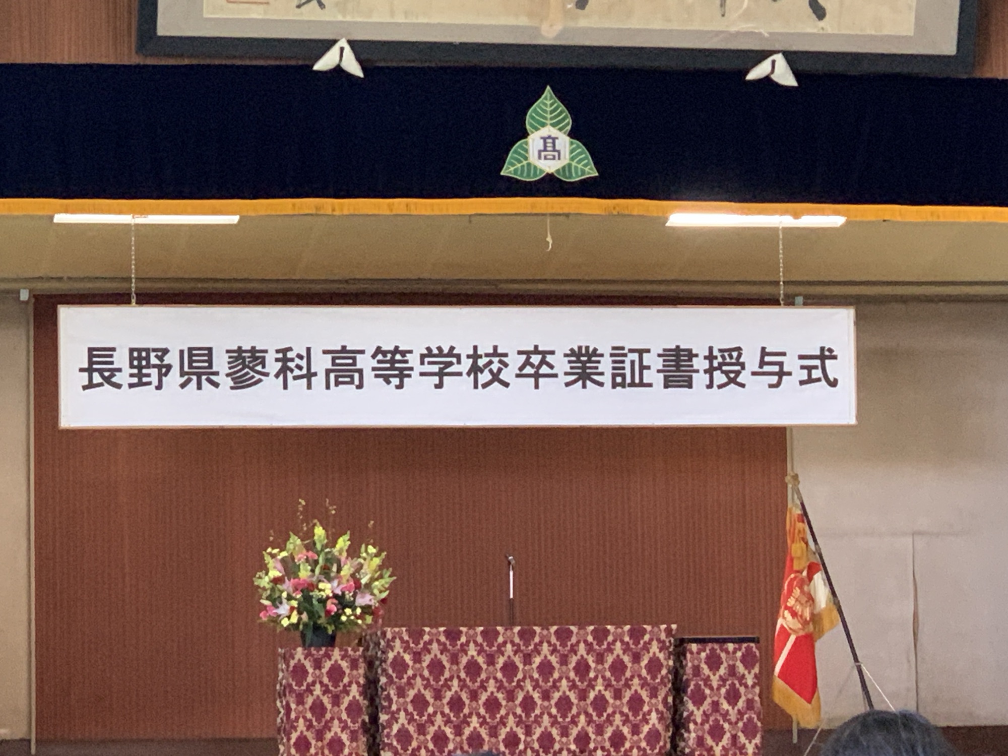 卒業おめでとう㊗️