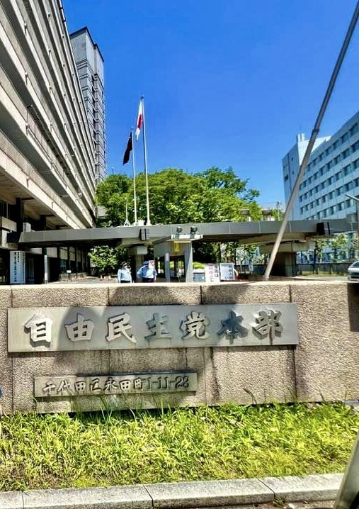 自民党女性局勉強会