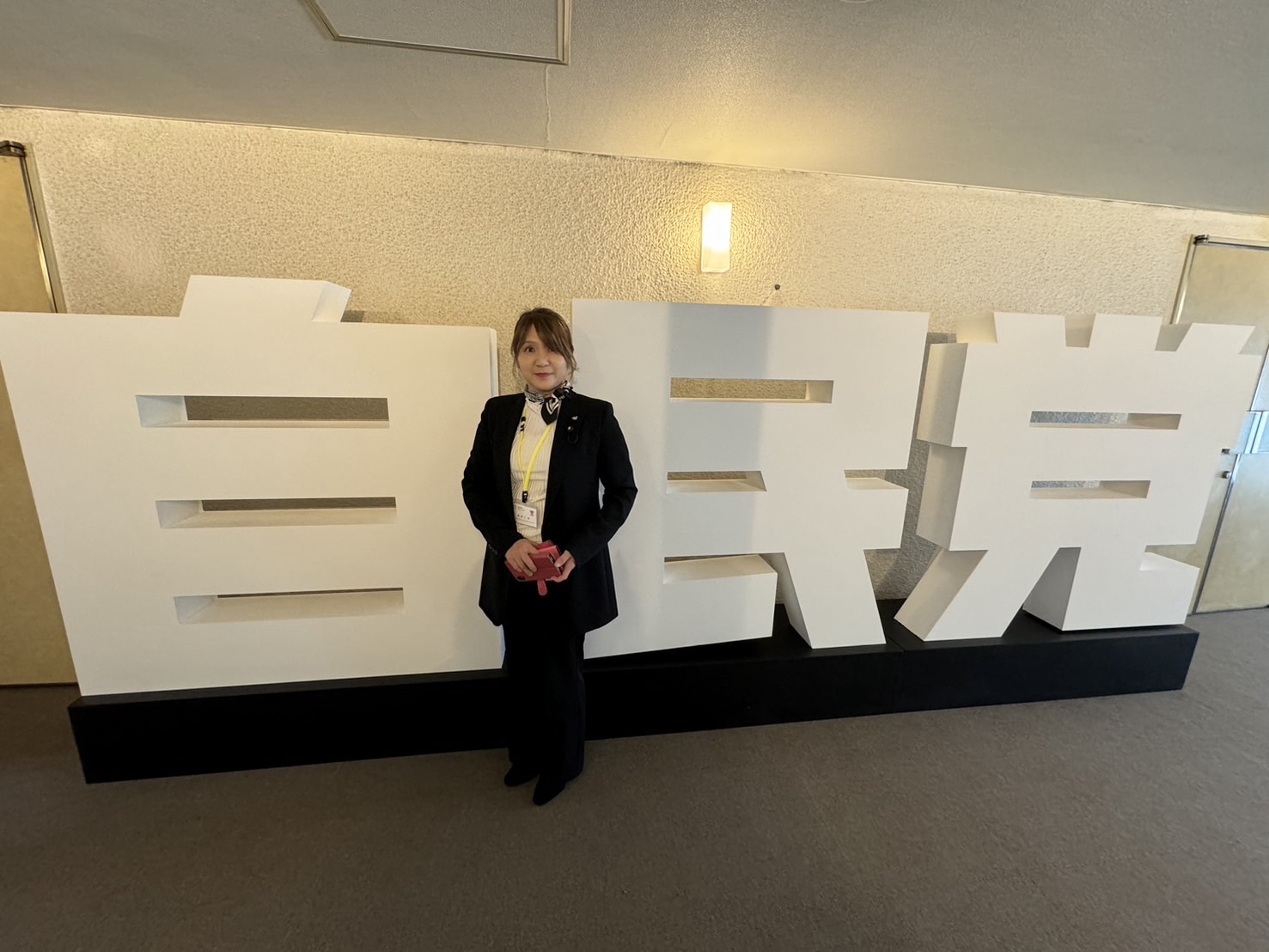 自民党女性局勉強会📚