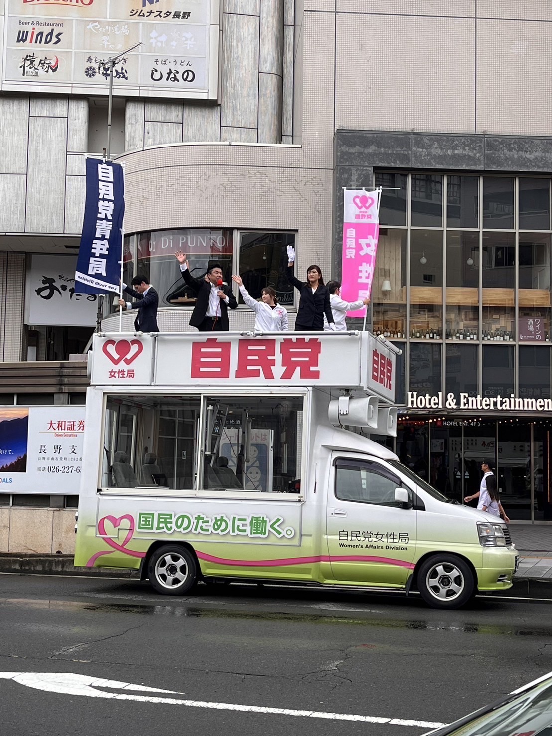 街頭演説🎤　長野市