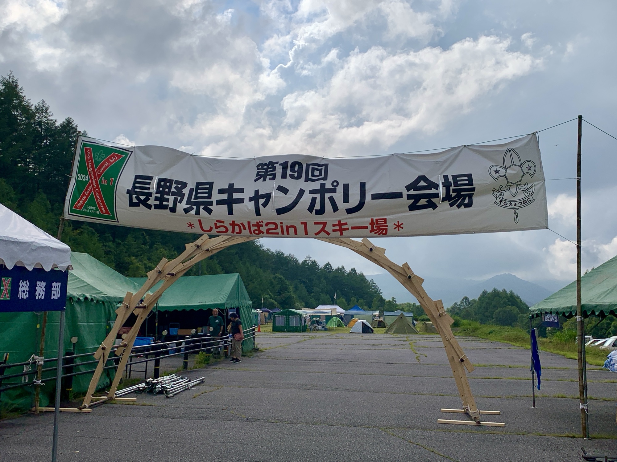 『ボーイスカウト活動』　　　　　　　7日から行われているボーイスカウト活動を見学しました。　　　　　　　　ちょうど、カブスカウト隊の活動中。わいわい元気よく活動しているカブスカウト隊笑顔が素敵です😊　　　　　さぁ〜最後まで頑張れ👍　　　　　　大きなおにぎり🍙を握りしめ、お昼を待つ子もいて、その姿が可愛い🩷　　癒されますねー♪