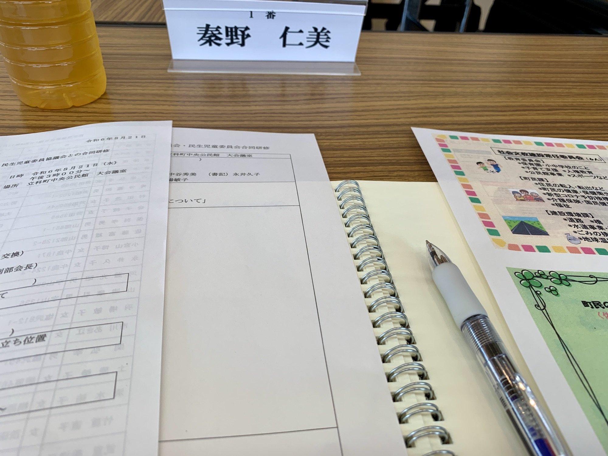 民生委員との交流会