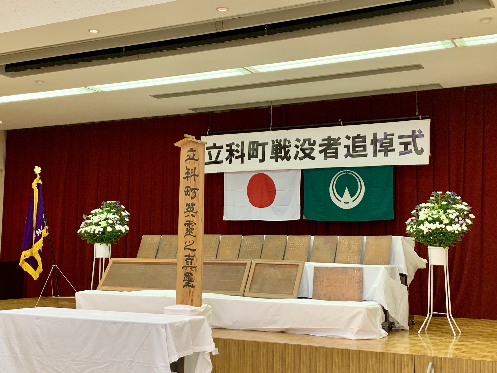 立科町戦没者追悼式