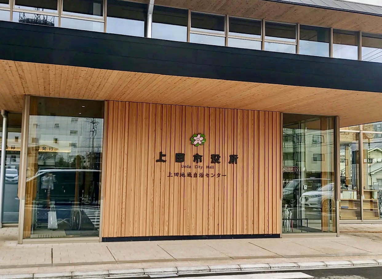 上田市議会傍聴へ