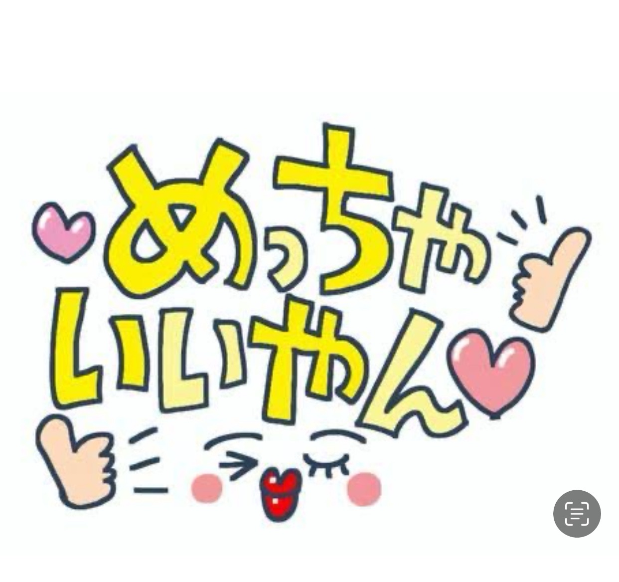 今朝のグッとニュース😍