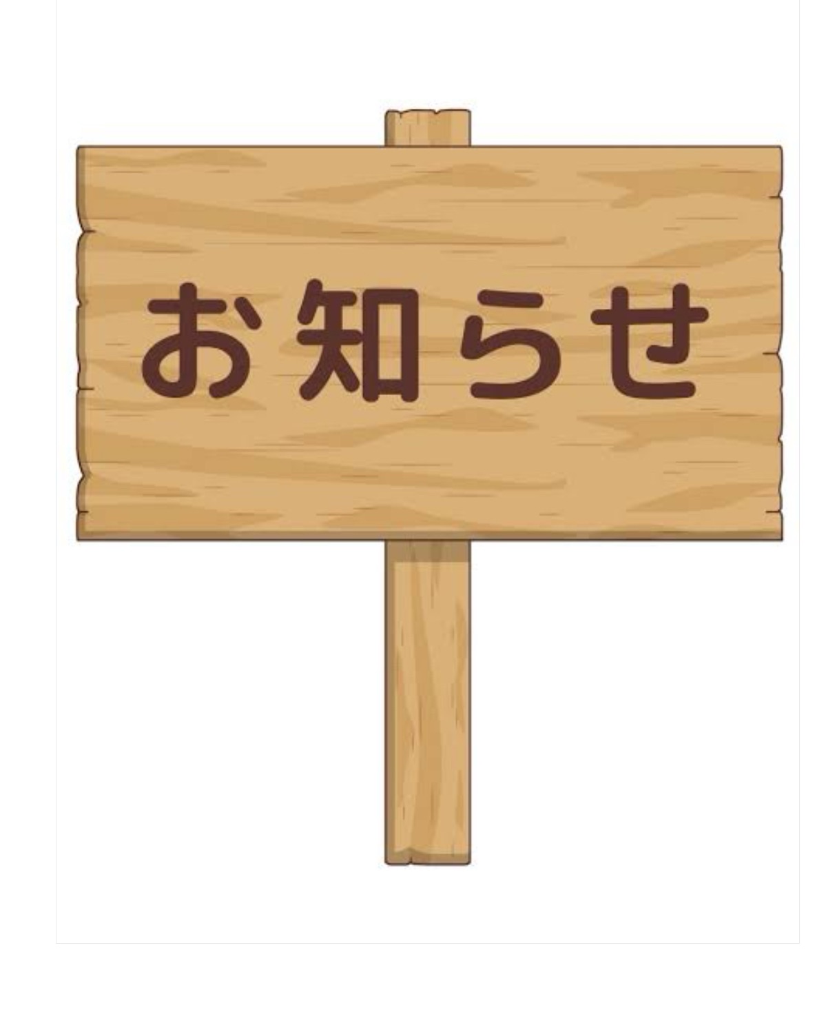 立科町児童館受け入れ体制拡充へ