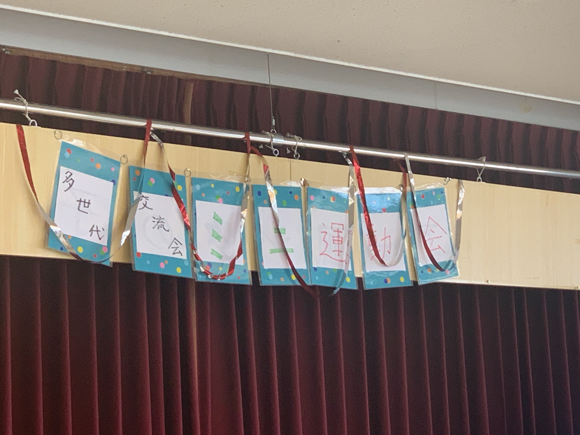 里づくりの会『多世代交流会』