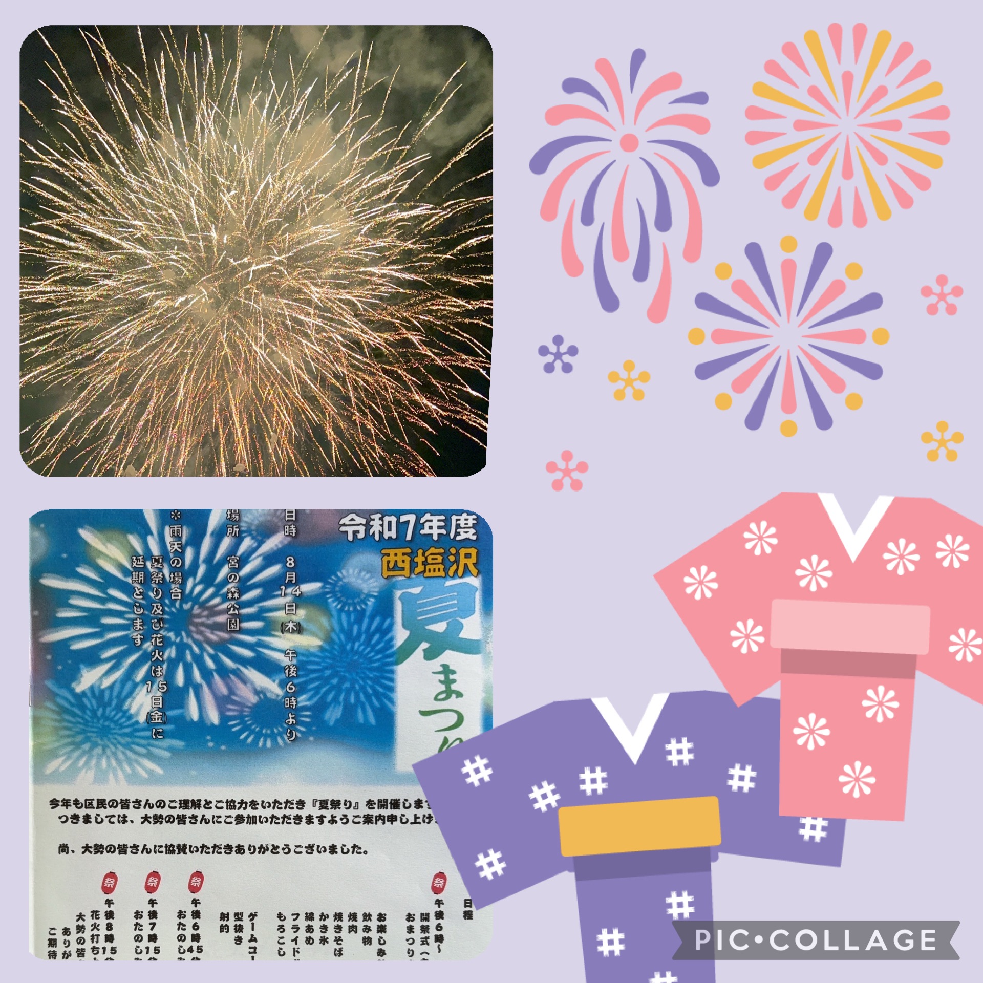 8月14日 西塩沢地区 夏祭り