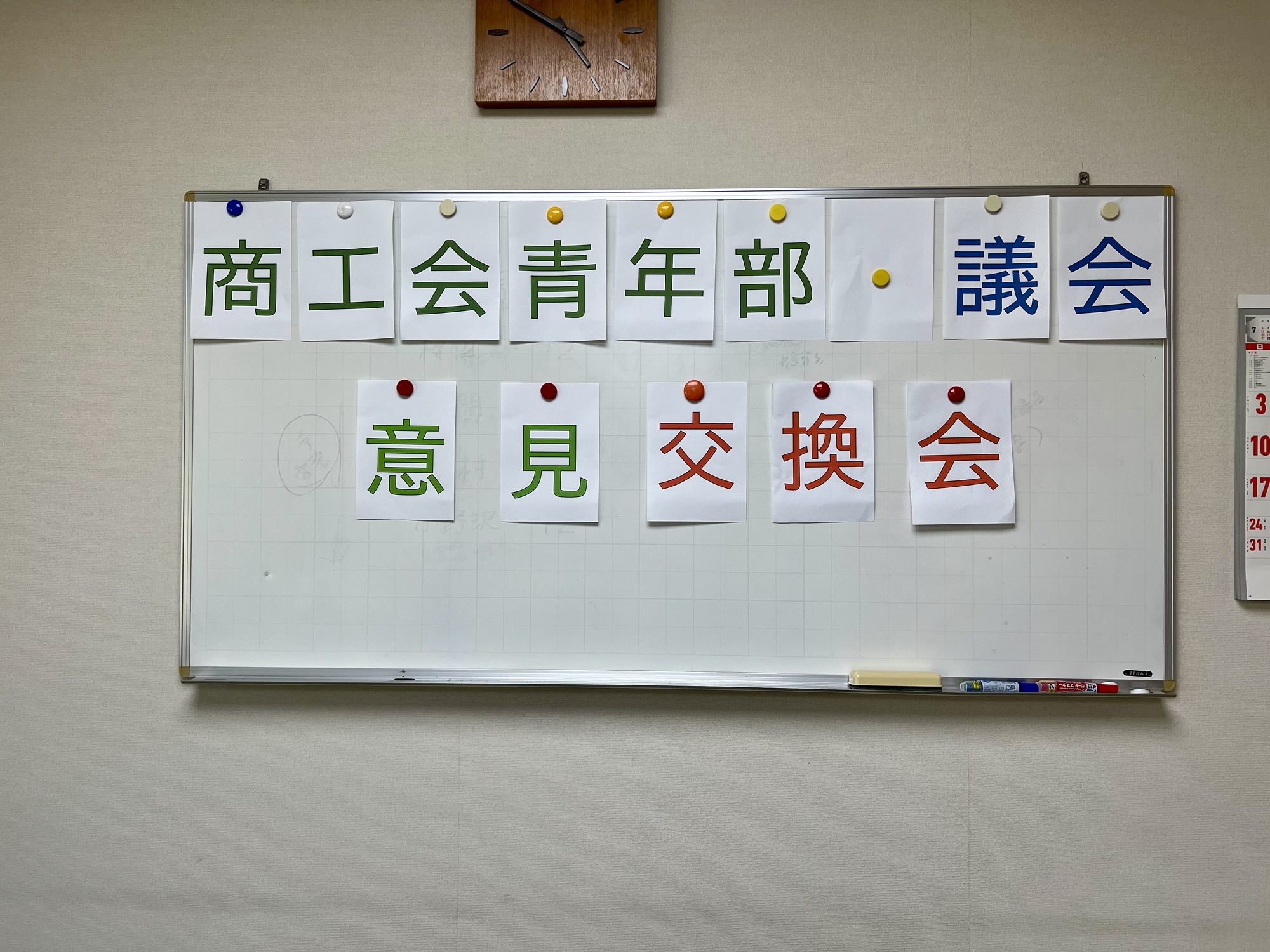 「議会と語る会」ご報告