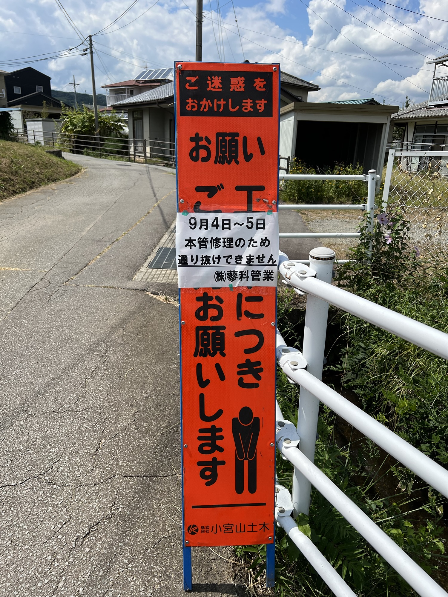 道路の水濡れについて
