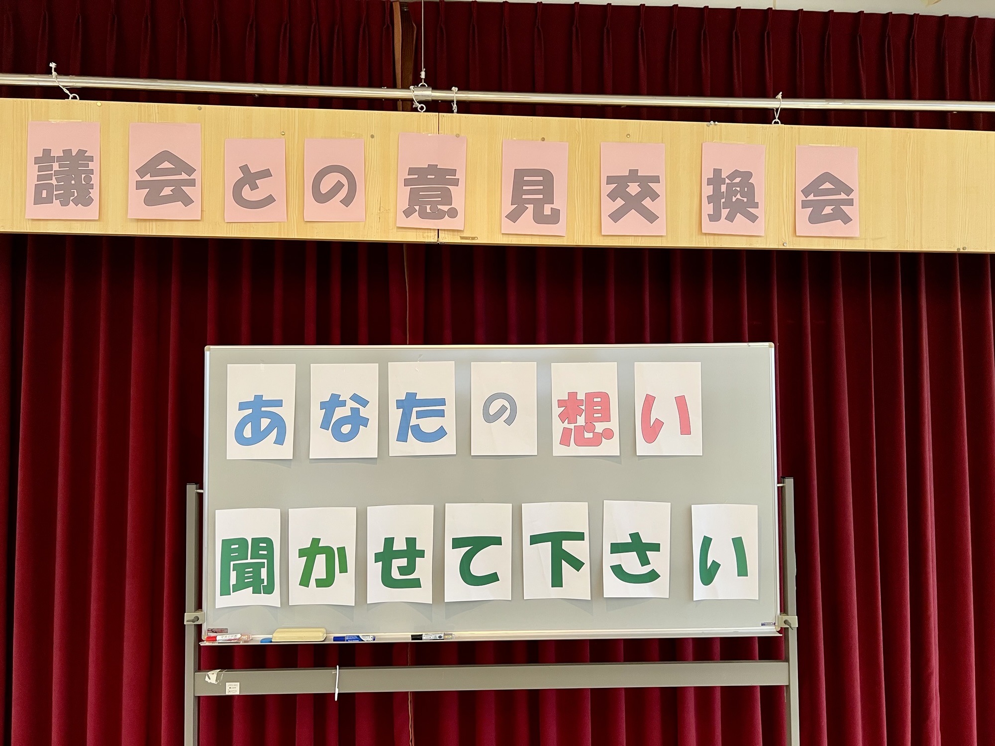 移住者との意見交換会　開催御礼